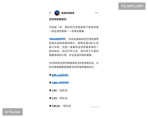 前瞻：联盟讨论于2026-27赛季增设“季中锦标赛国际外卡赛”可能性